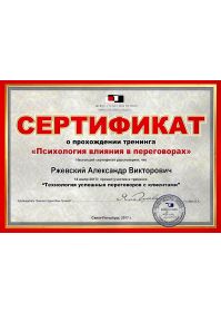 scan