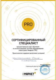 Н-Маркет