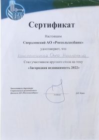 РСХБ