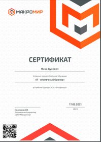 брокер
