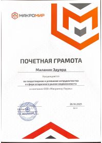 Отсканированный документ1 (1)