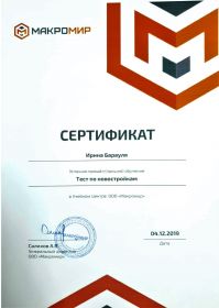 Новоселье_39