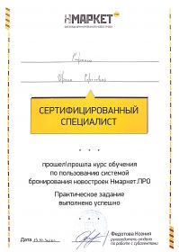 Новый документ 2017-11-24_6