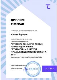 timepad-b29d7164