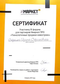Новый документ 2017-11-24_8