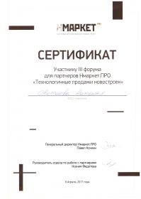 scan_20190312_130202077