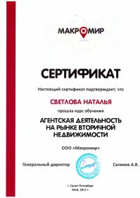 scan_20190312_125833875