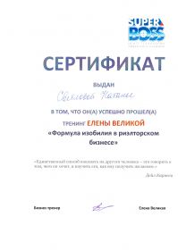 Великая