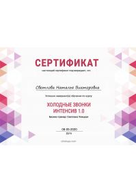 Мой сертификат