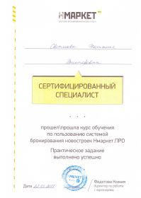 scan_20190312_130238315