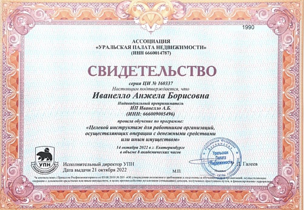 Приказ росфинмониторинга от 03.08.2010 203