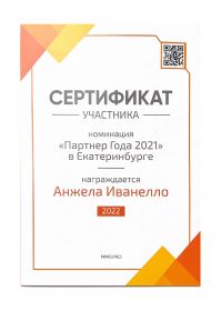 СЕРТИФИКАТ (1)_page-0001