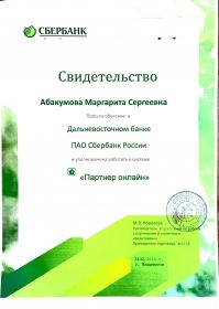 СБ