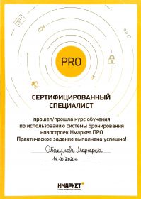 Скан 29 окт. 2020 г., 23.00