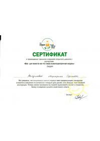 клиентоцентричность