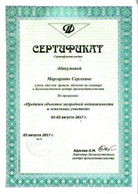 загородная недвижимость