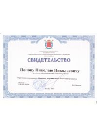 Свид_17_12