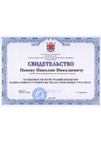 Кап_строит