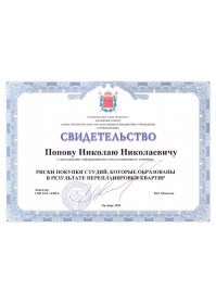 Сертификат студии