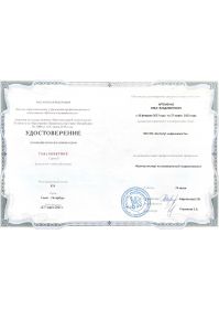 Броккер-эксперт по коммерческой недвижимости