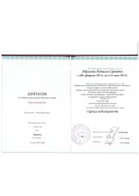 Диплом Оценка Недвижимости_pages-to--0001