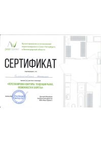 сертификат1