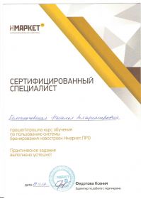 свидетельство1
