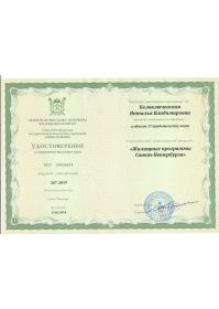 Горжилобмен сертификат