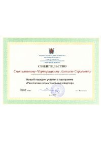 Сканировать 1