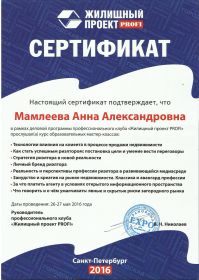 Жилищный проект