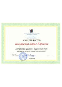 диплом 14