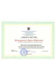 диплом 4