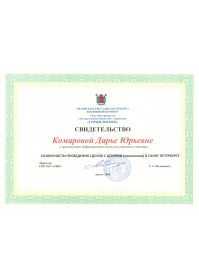 диплом 3