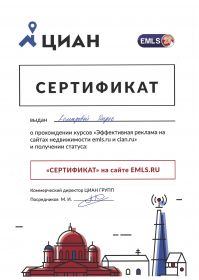 диплом 13