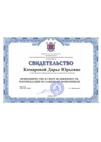 диплом 9