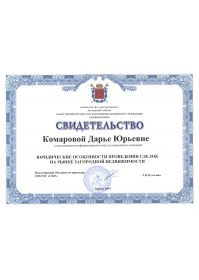 диплом 15