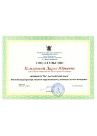 диплом 12