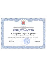 диплом 10