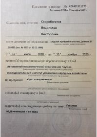 20201021_204254