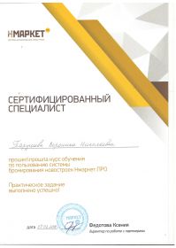 Рисунок (2)