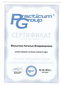 серт 1 001