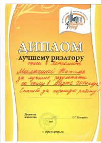 диплом 002