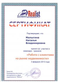 сертиф 2 001
