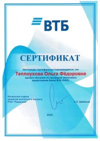 Серт (1)_page-0001