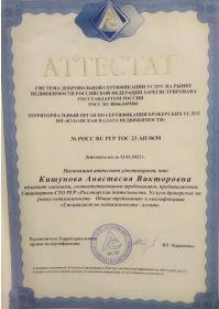 аттестат