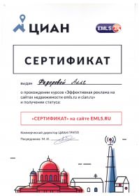 сертификат 005