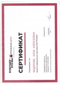 сертификат 008