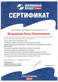 Сертификат 004