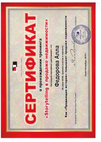 сертификат 003