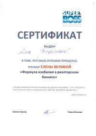 сертификат 011
